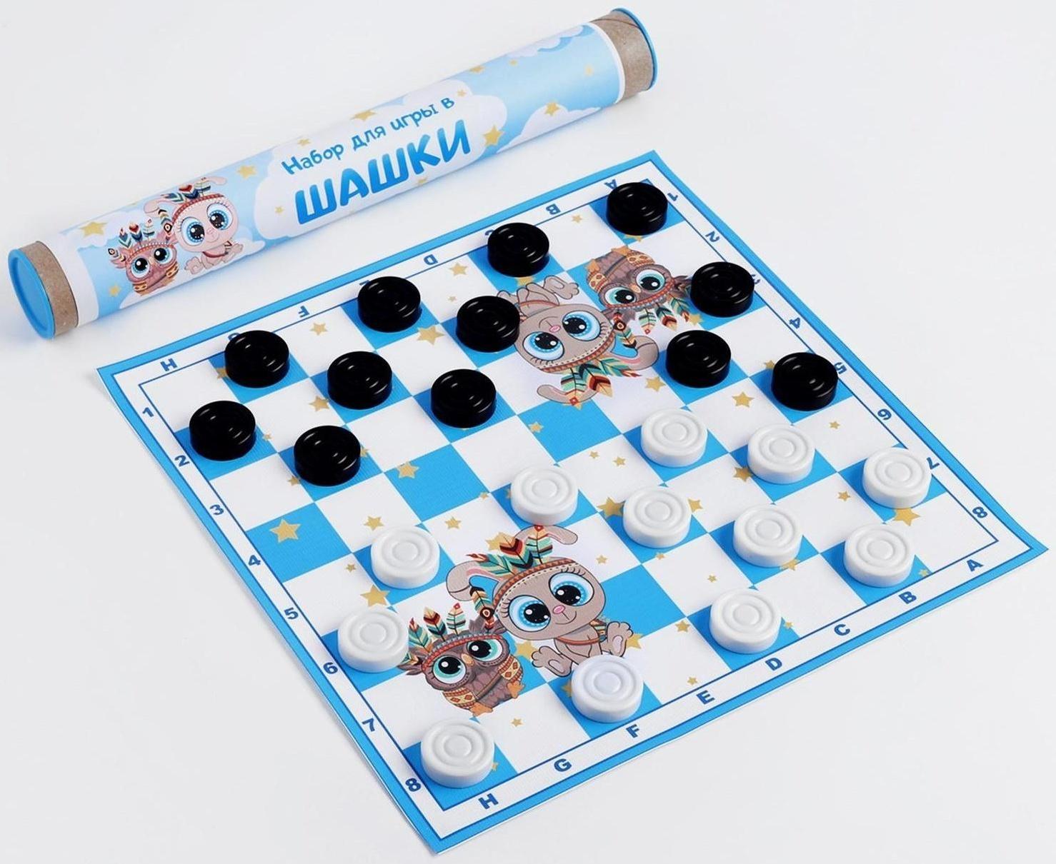 Шашки детские 