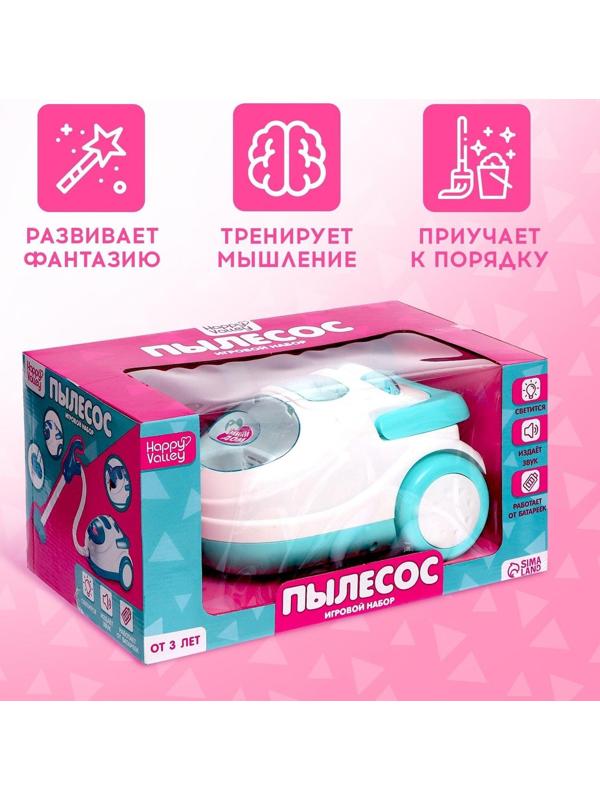 Игровой набор «Пылесос» с фартуком