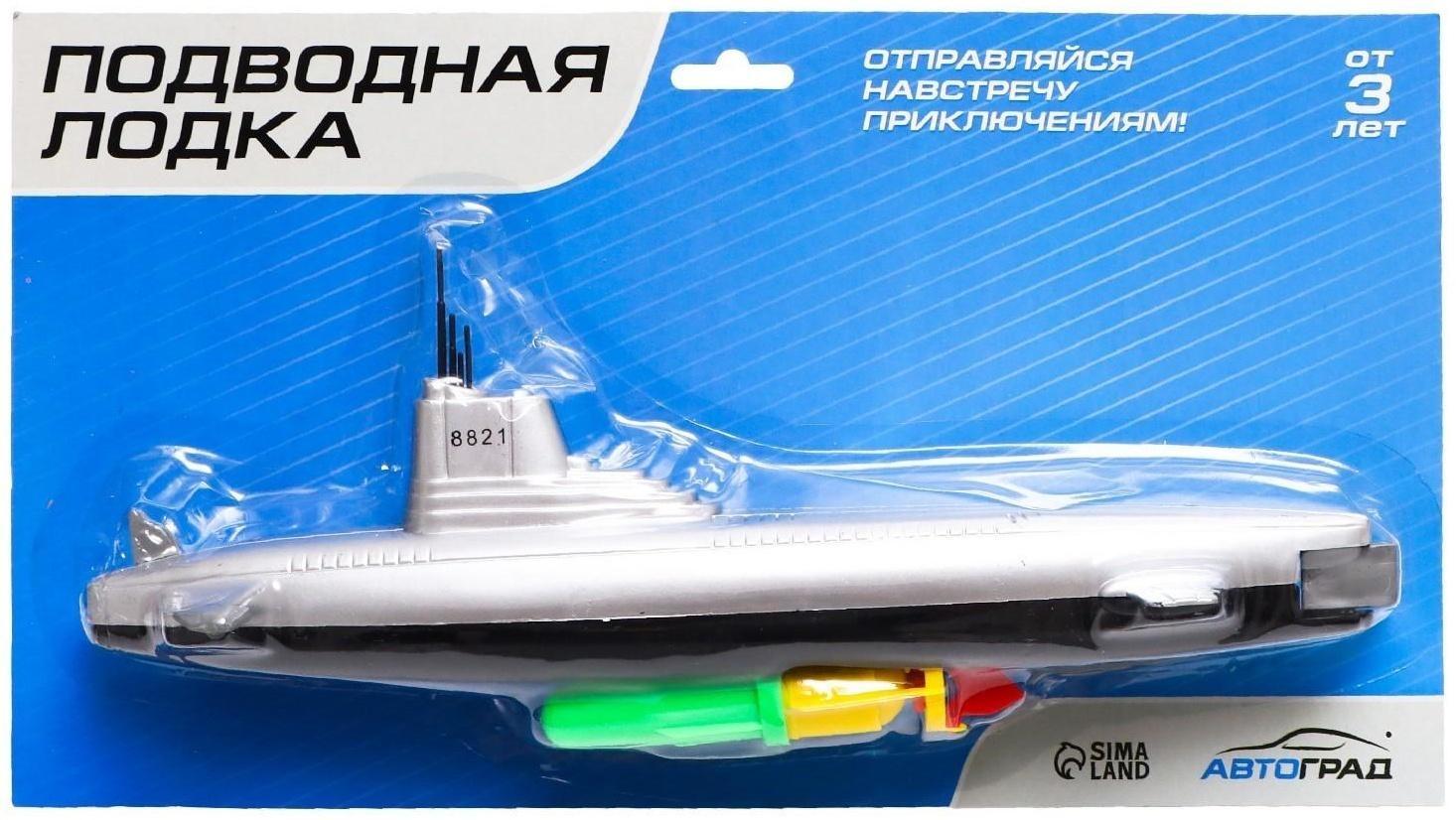 Подводная лодка «Субмарина», плавает, работает от батареек