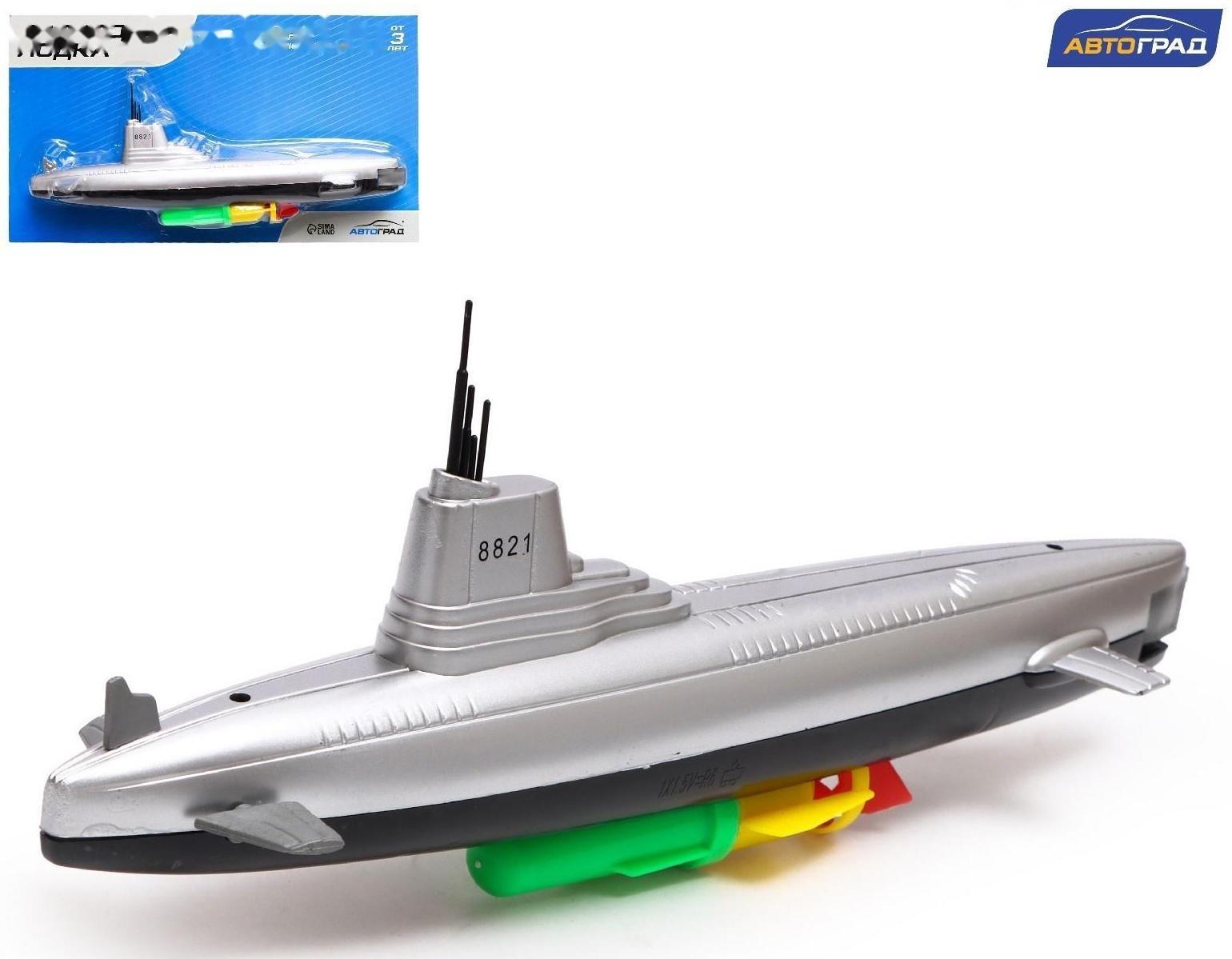 Подводная лодка «Субмарина», плавает, работает от батареек