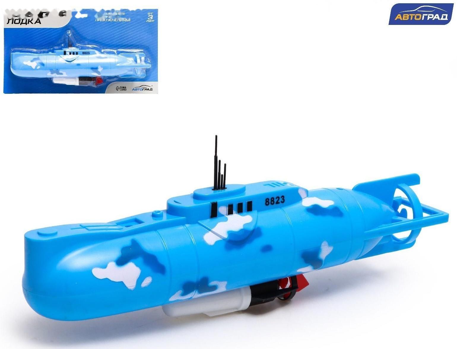 Подводная лодка «Субмарина», плавает, работает от батареек