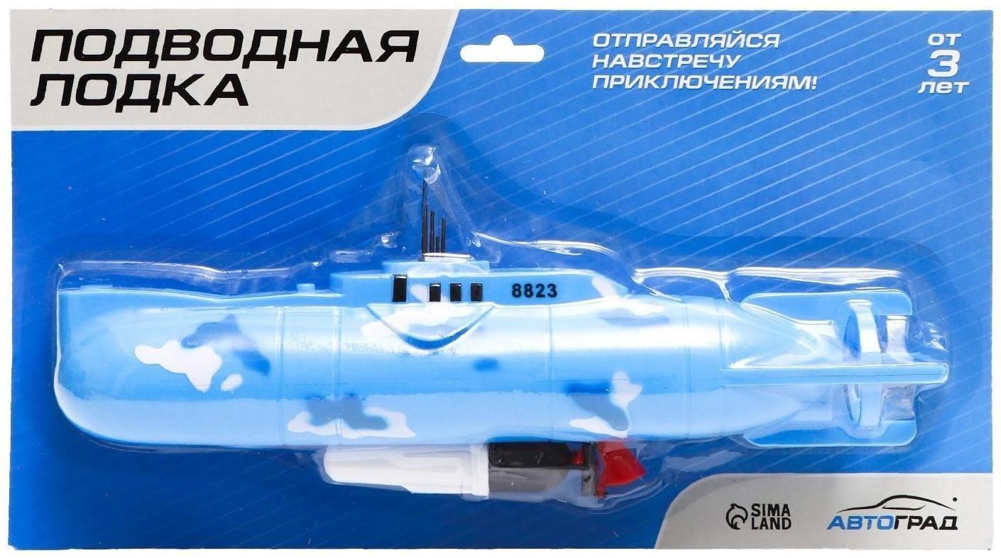 Подводная лодка «Субмарина», плавает, работает от батареек