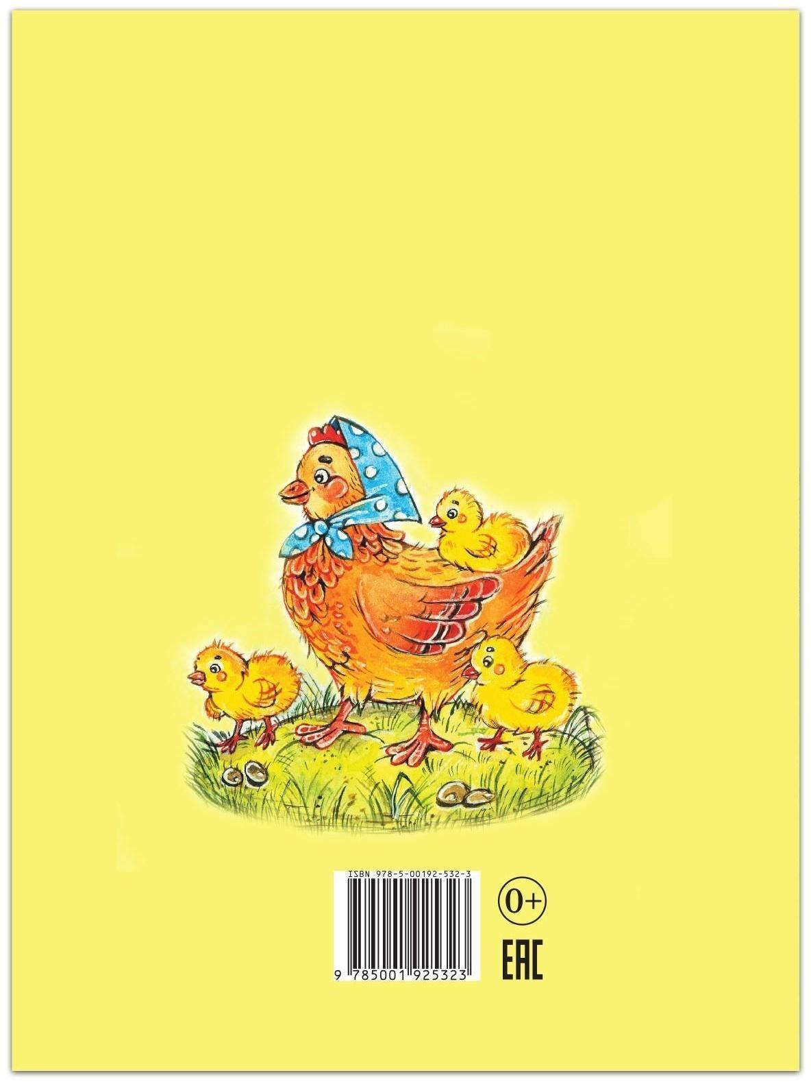 Книга «Стихи для детей», С. Маслаков, 28 стр.