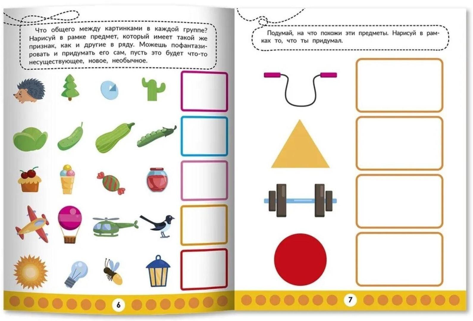 Творческий интеллект. Заболотная Э.Н.
