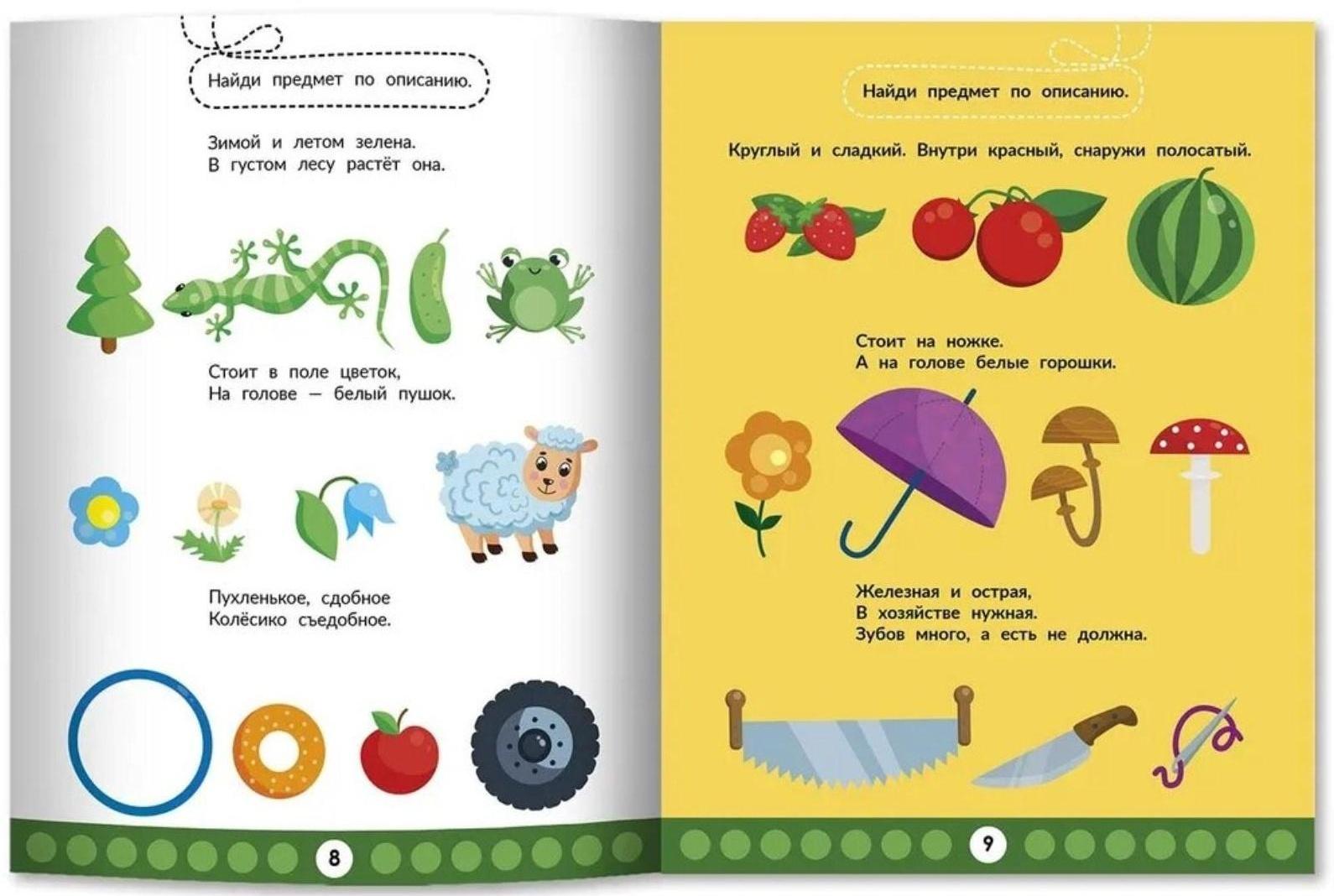 Творческий интеллект. Заболотная Э.Н.