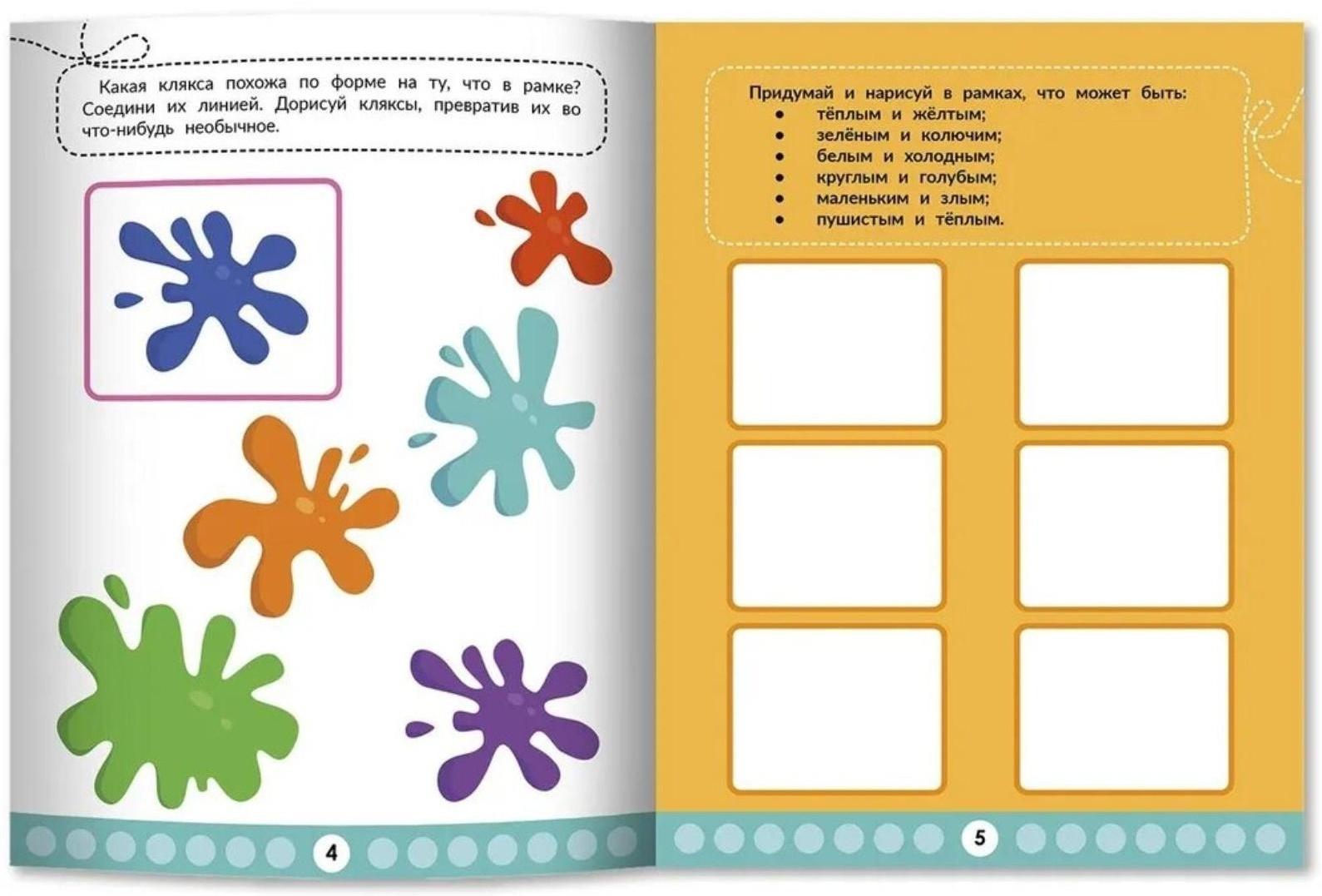 Творческий интеллект. Заболотная Э.Н.