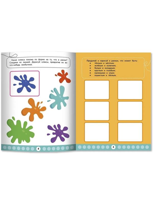 Творческий интеллект. Заболотная Э.Н.