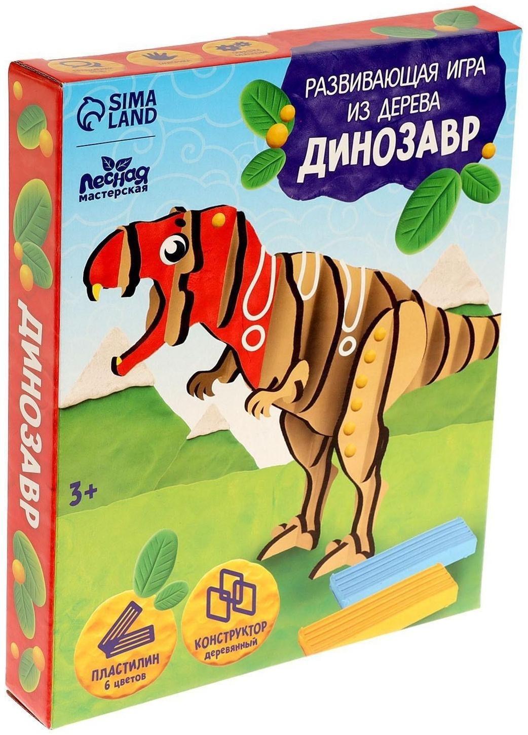 Развивающая игра из дерева «Динозаврик»