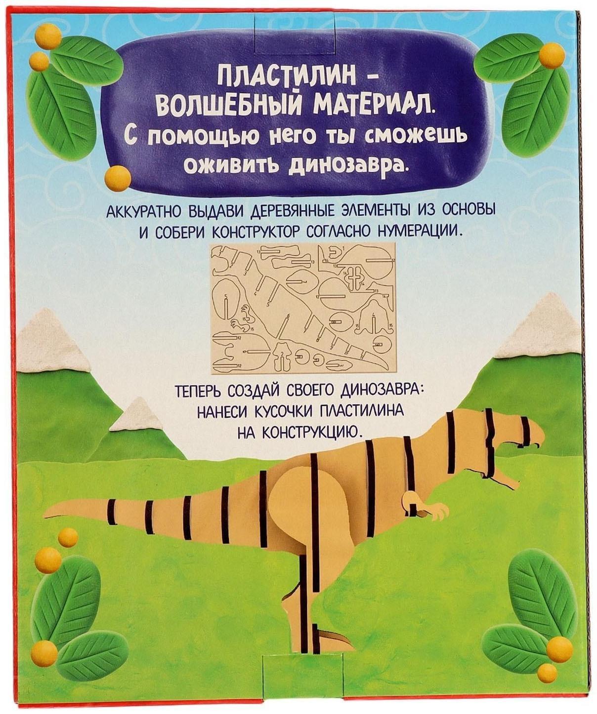 Развивающая игра из дерева «Динозаврик»