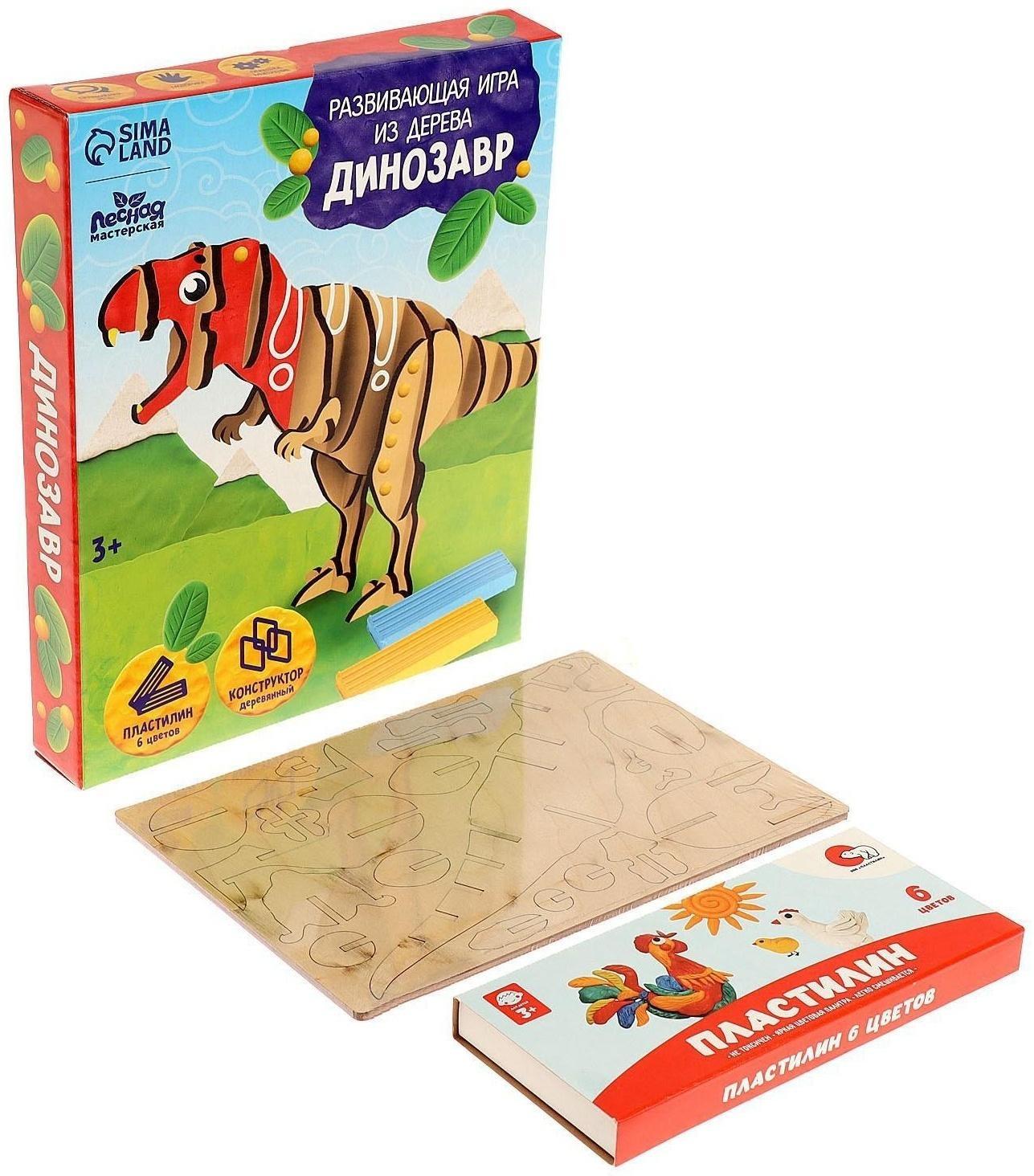 Развивающая игра из дерева «Динозаврик»