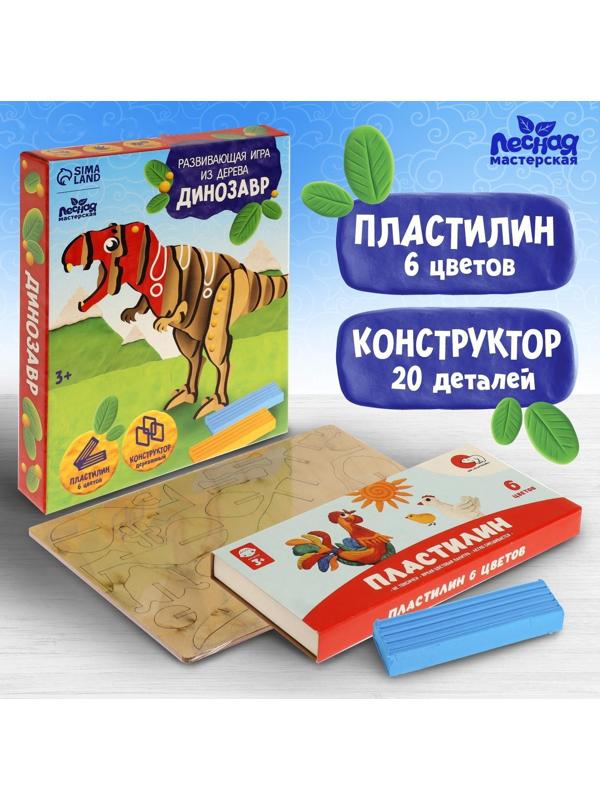 Развивающая игра из дерева «Динозаврик»