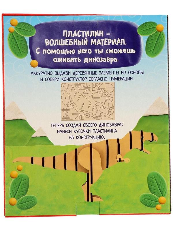 Развивающая игра из дерева «Динозаврик»