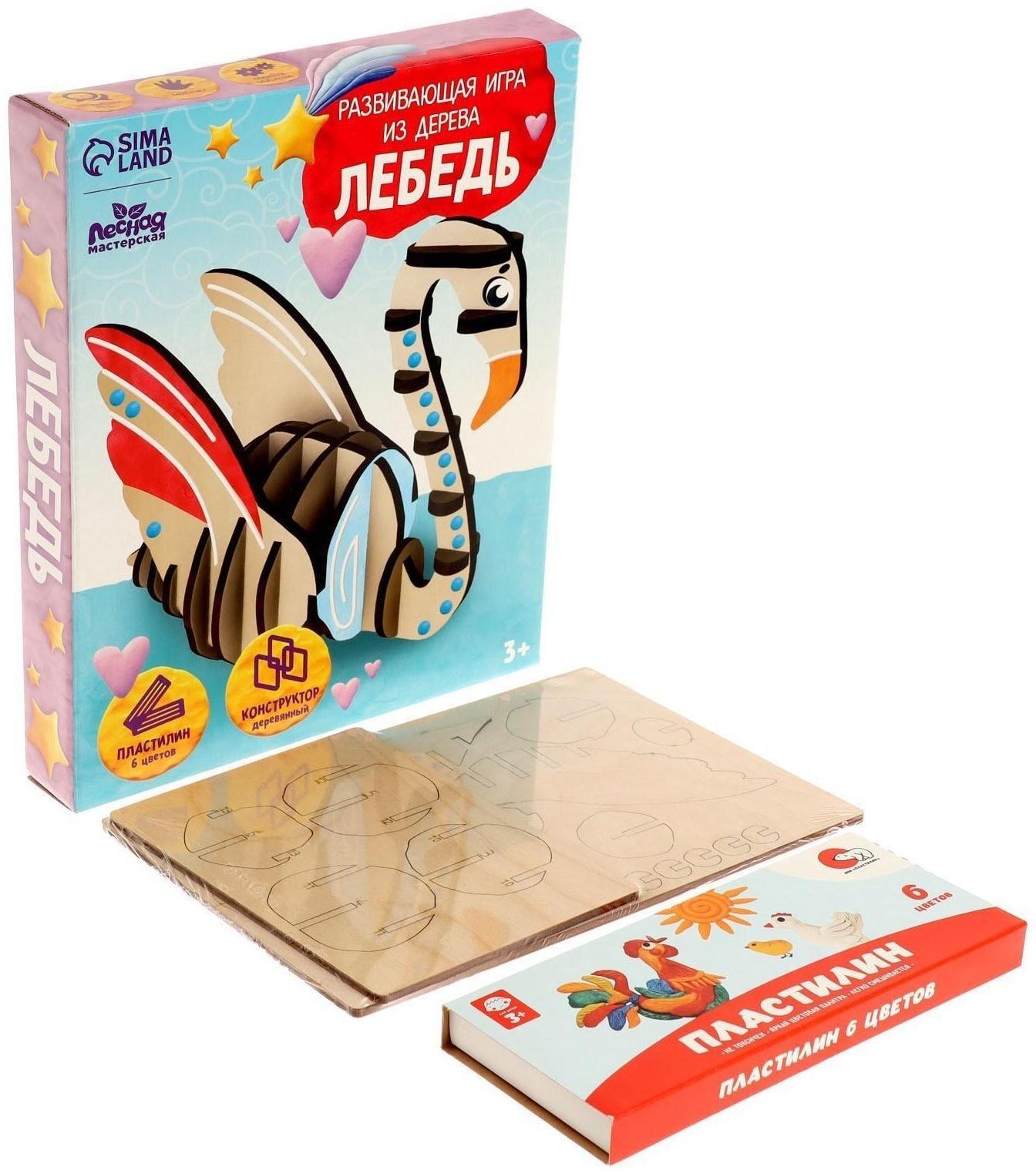 Развивающая игра из дерева «Лебедь»