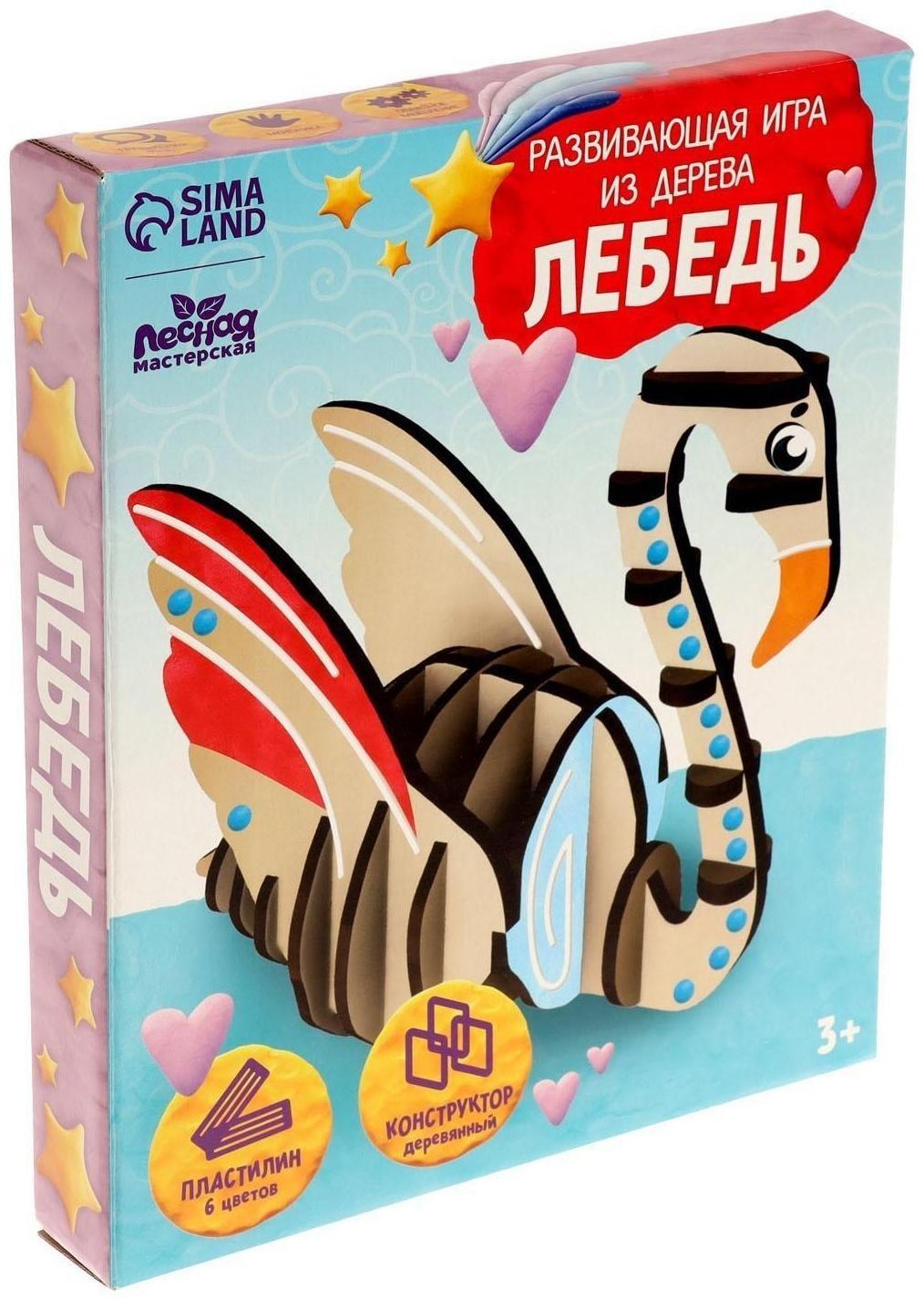 Развивающая игра из дерева «Лебедь»