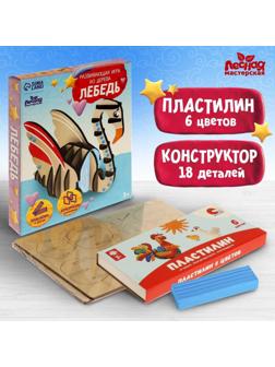 Развивающая игра из дерева «Лебедь»