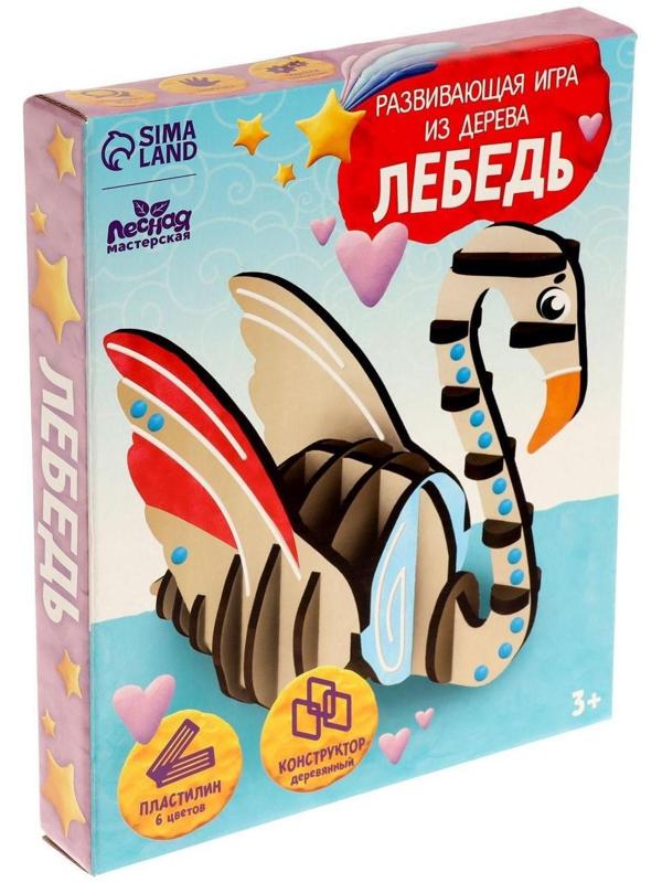 Развивающая игра из дерева «Лебедь»