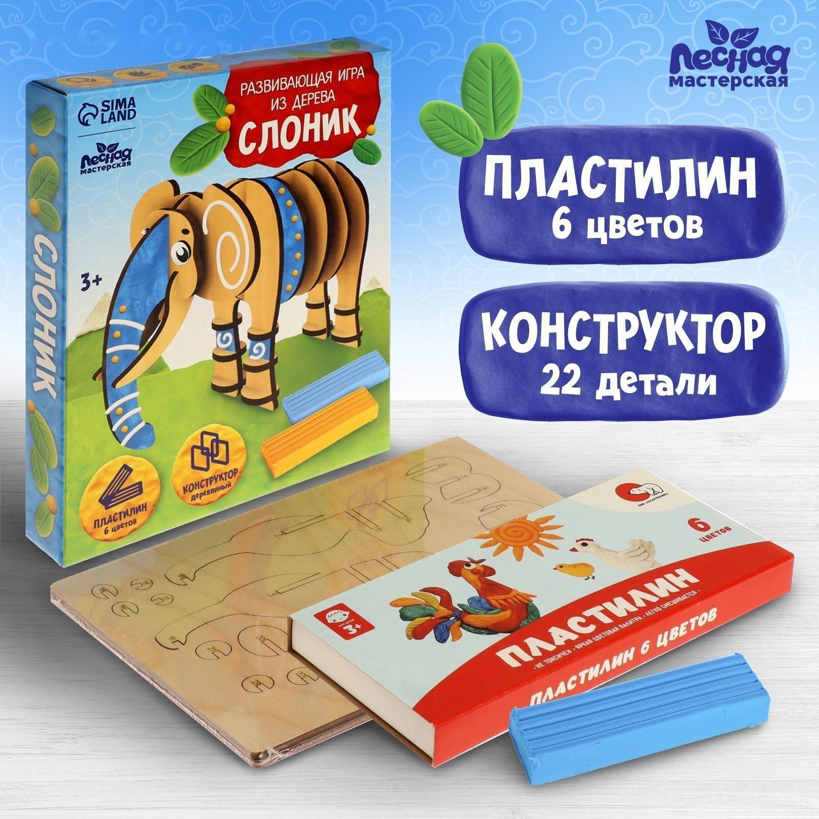 Развивающая игра из дерева «Слоник»