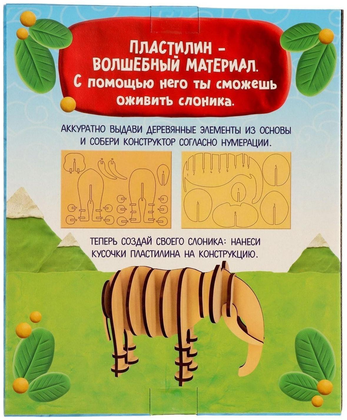 Развивающая игра из дерева «Слоник»