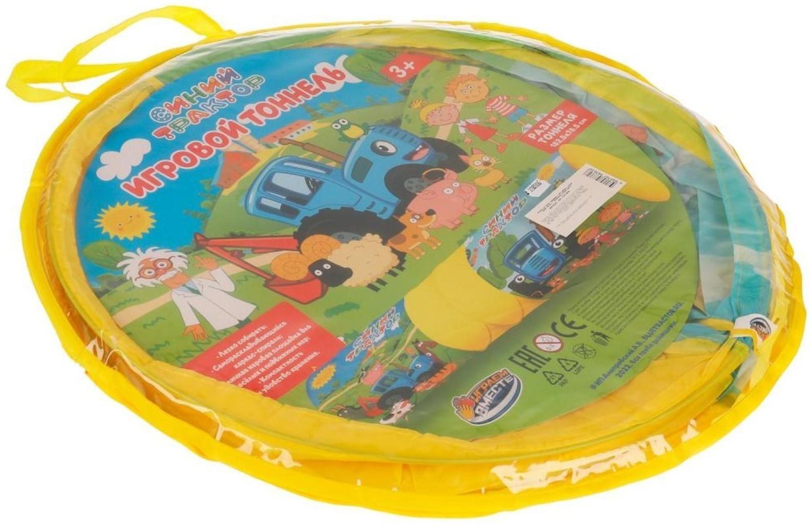 Тоннель игровой «Синий трактор», в сумке