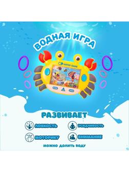 Водная игра «Краб», цвета МИКС