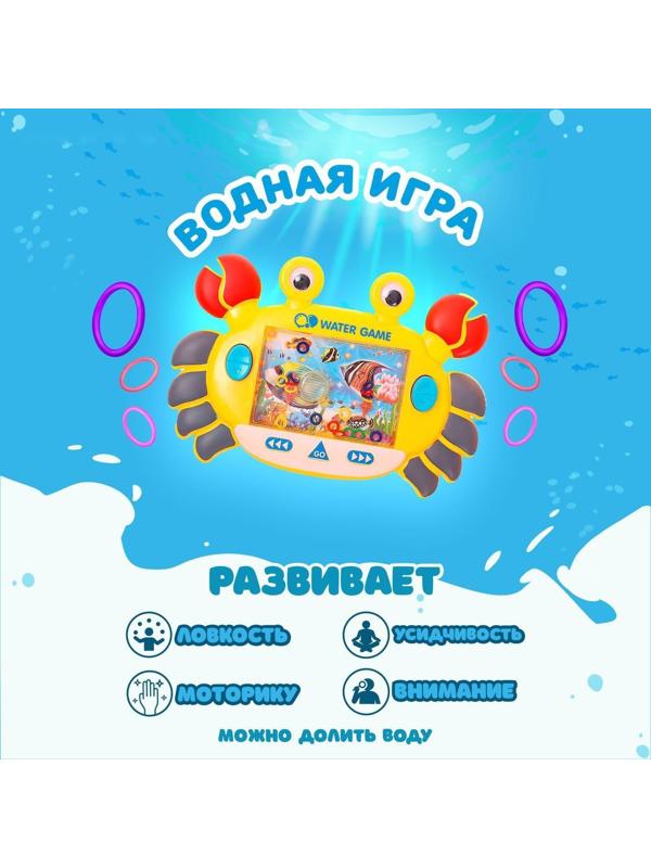 Водная игра «Краб», цвета МИКС