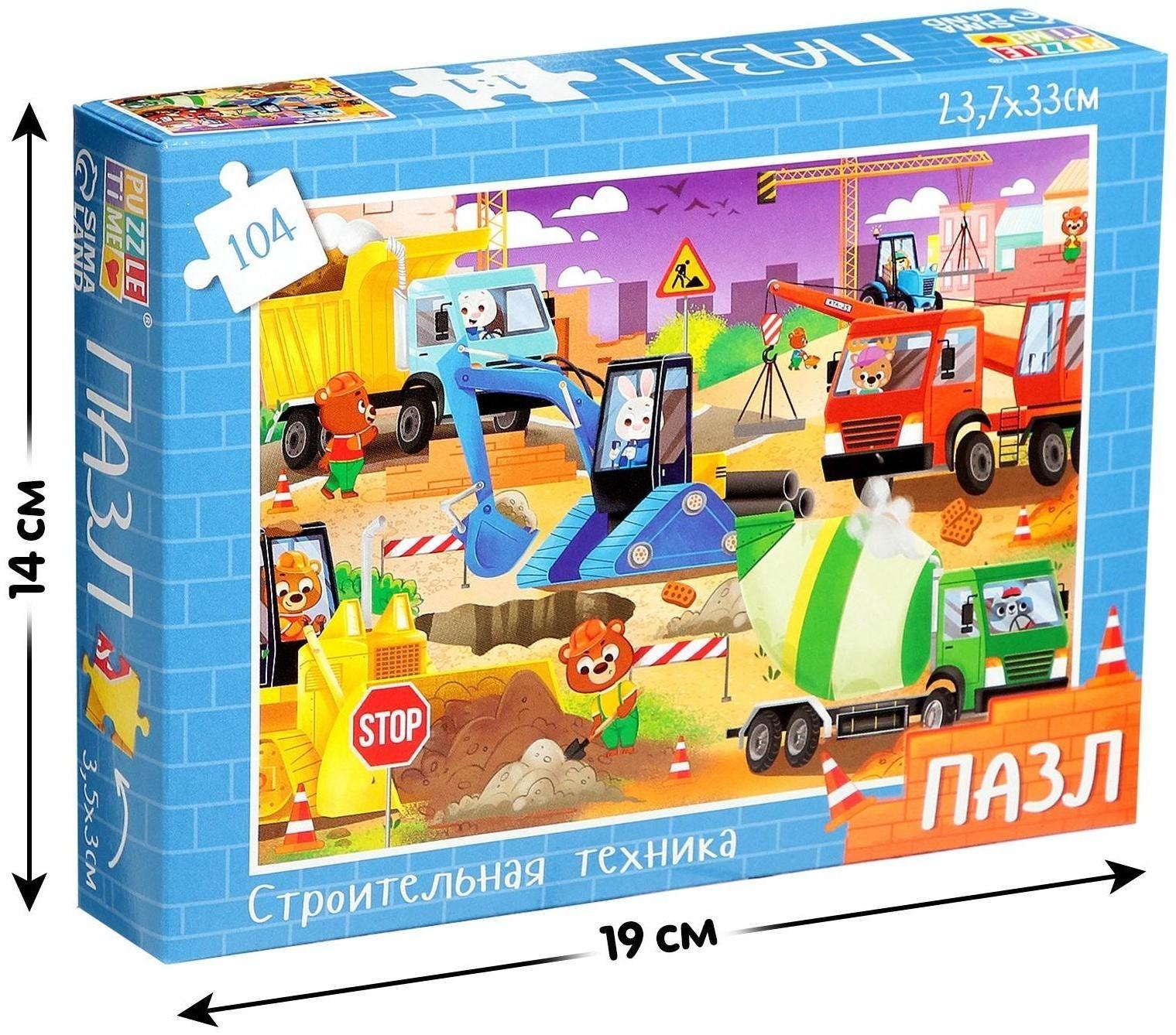 Пазл «Строительная техника», 104 элемента