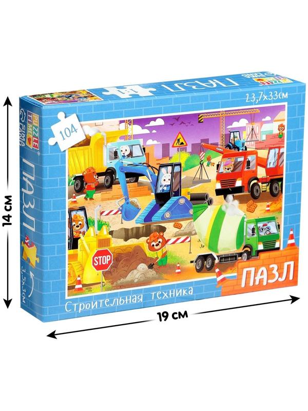 Пазл «Строительная техника», 104 элемента