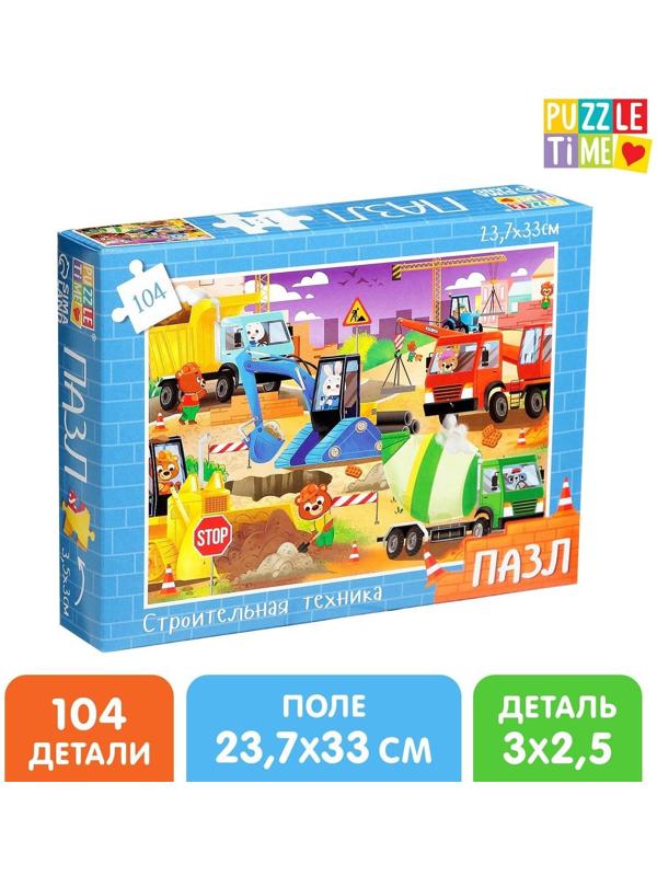 Пазл «Строительная техника», 104 элемента
