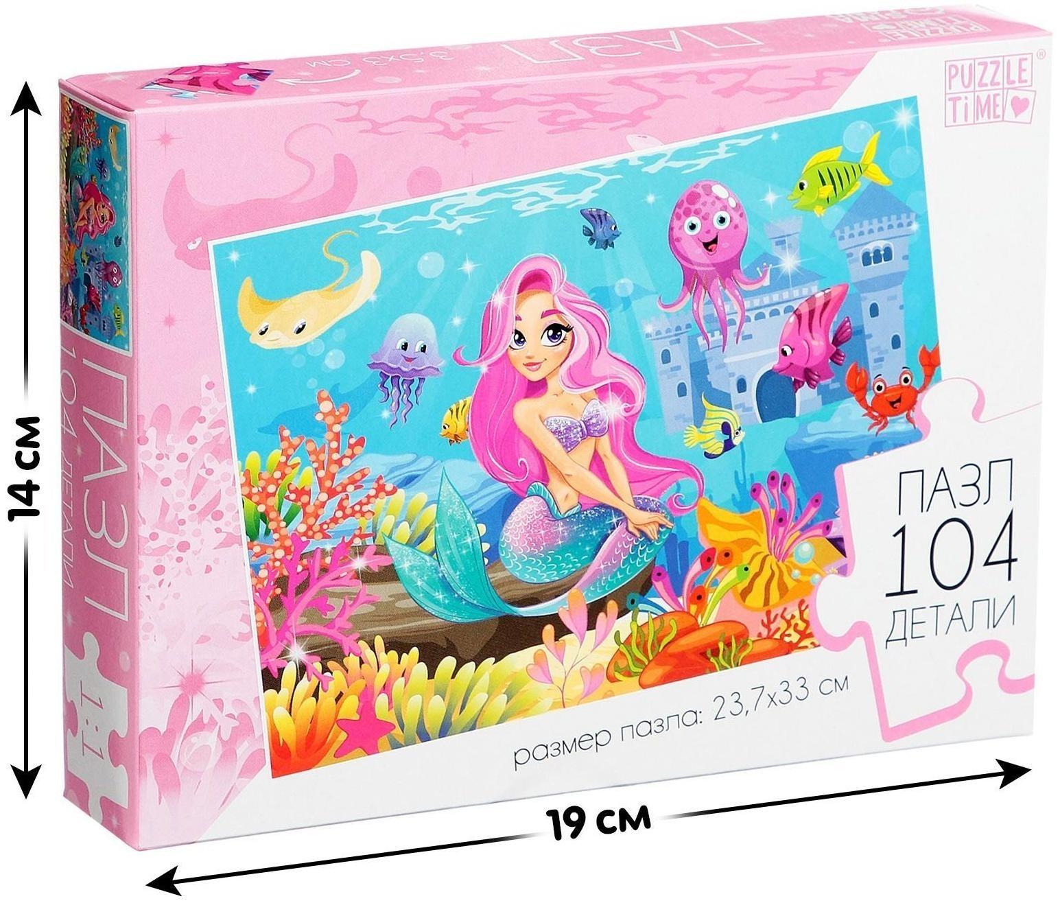 Пазл «Подводная сказка», 104 элемента