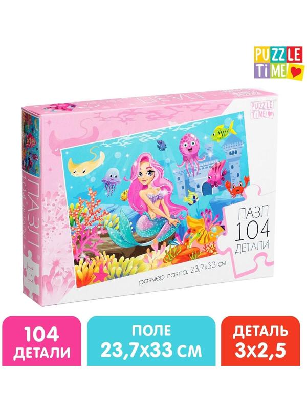 Пазл «Подводная сказка», 104 элемента