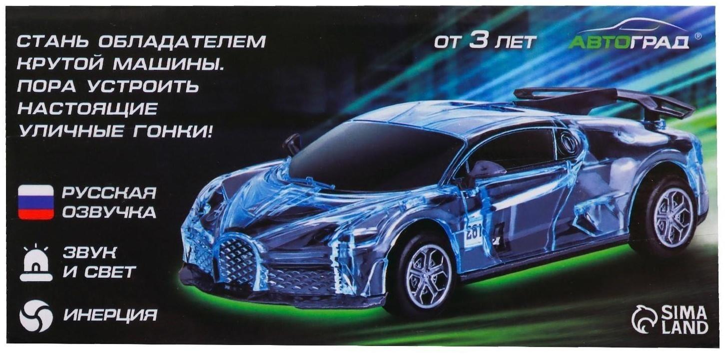 Машина инерционная «Crazy race, гонки», русская озвучка, свет, цвет жёлтый