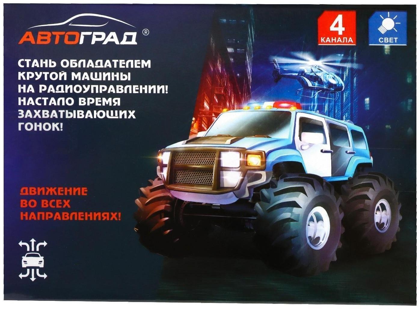 Джип радиоуправляемый «Полиция», работает от батареек, цвет чёрный