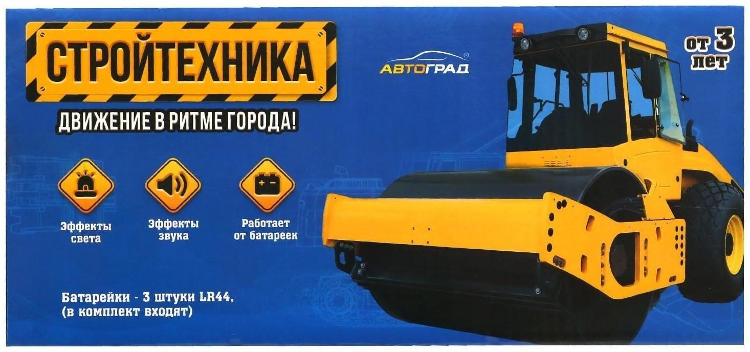 Экскаватор инерционный «Стройтехника», световые эффекты, подвижные детали, цвет жёлтый