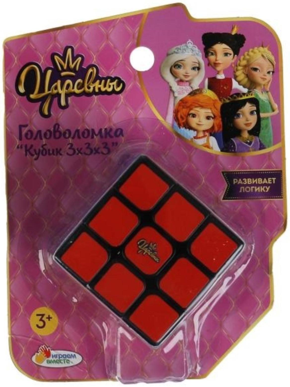 Логическая игра кубик, 3 × 3 см «Царевны»