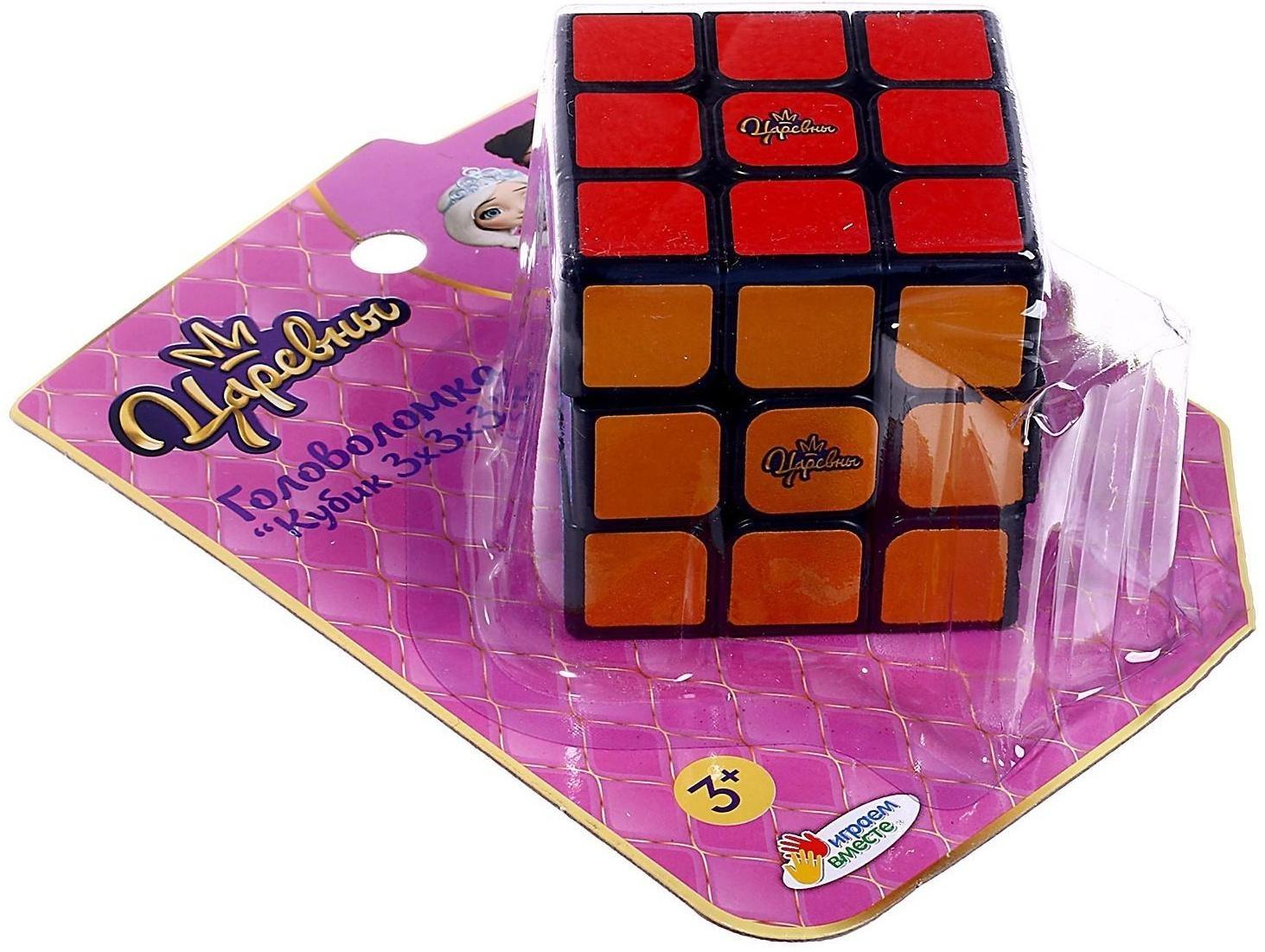 Логическая игра кубик, 3 × 3 см «Царевны»