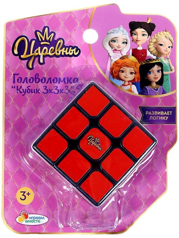 Логическая игра кубик, 3 × 3 см «Царевны»