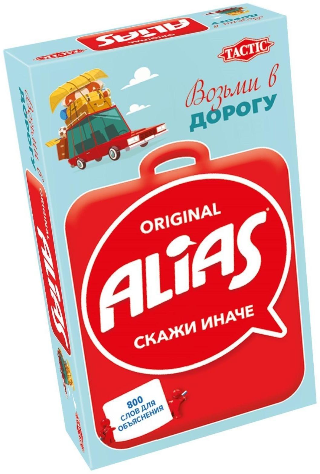 Настольная игра «Alias. Скажи иначе», компактная версия