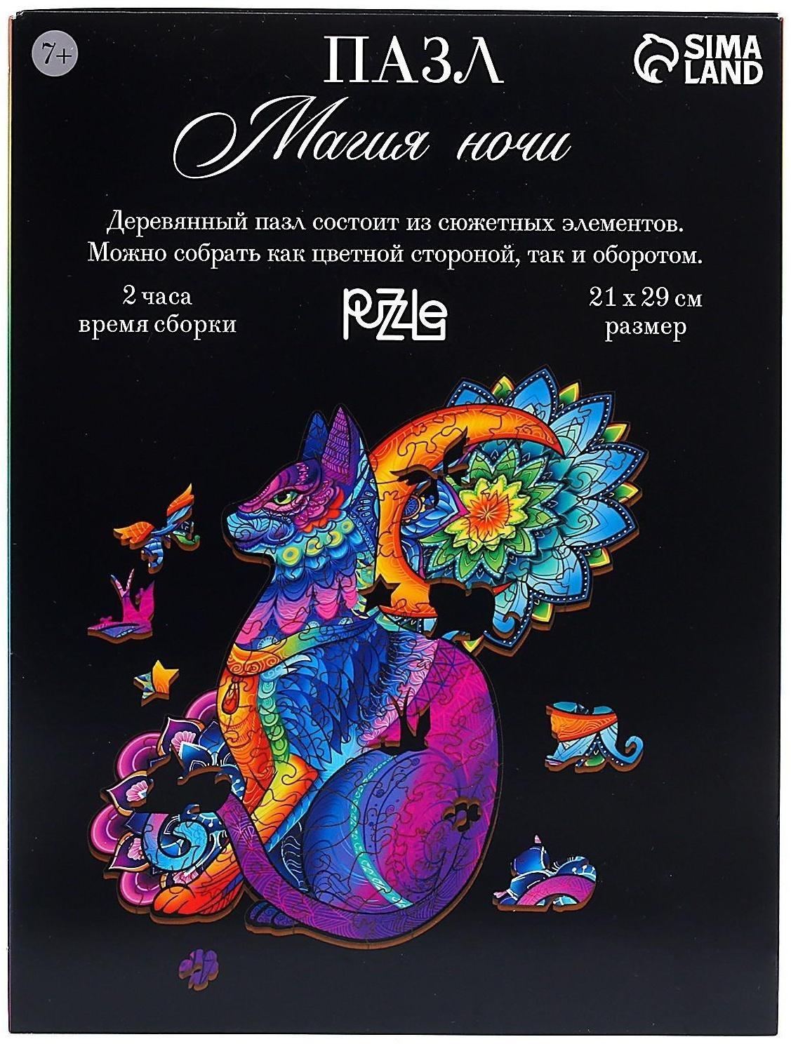 Пазл «‎Магия ночи»‎