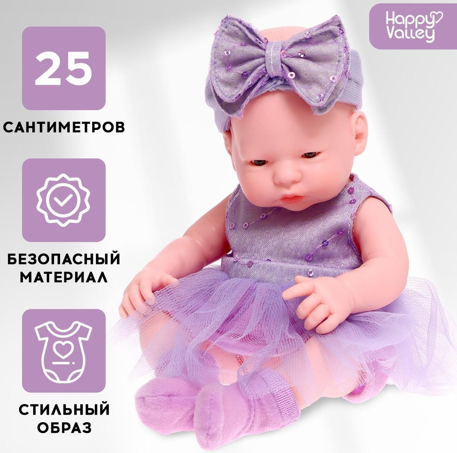 Пупс «Любимый малыш»