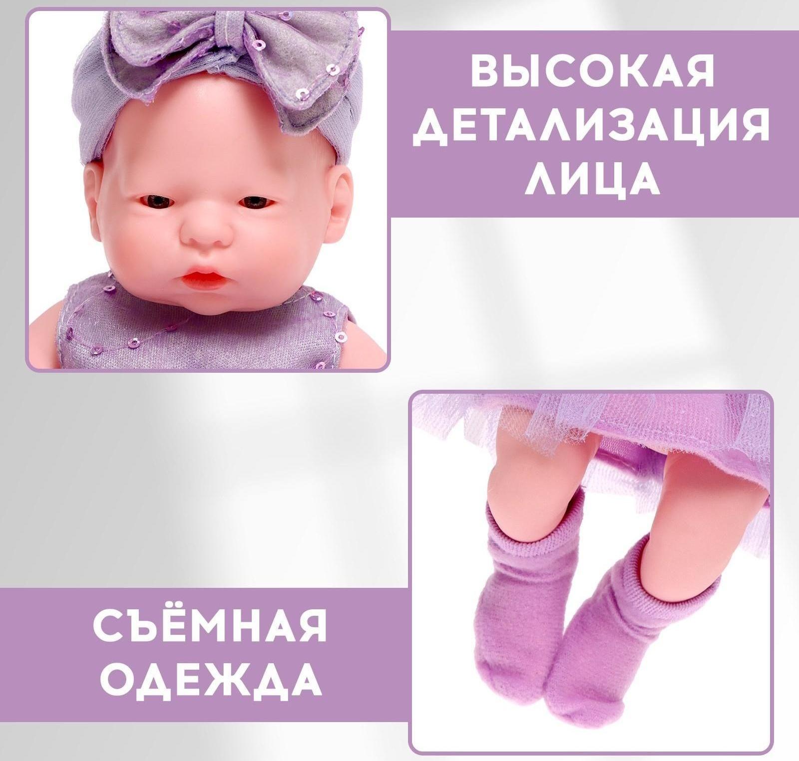 Пупс «Любимый малыш»