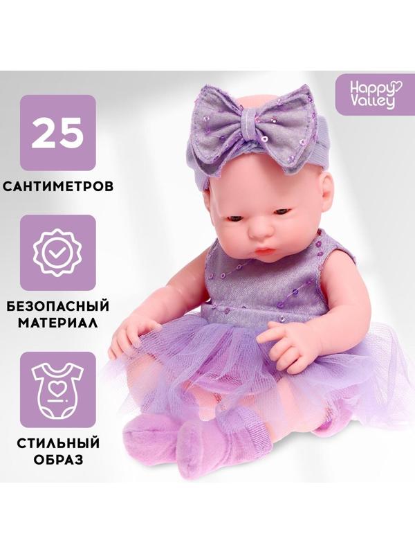 Пупс «Любимый малыш»