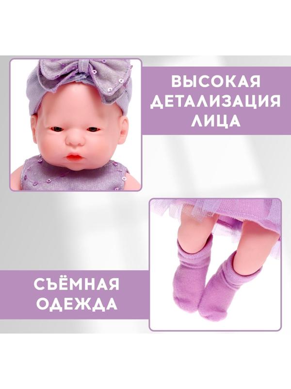 Пупс «Любимый малыш»