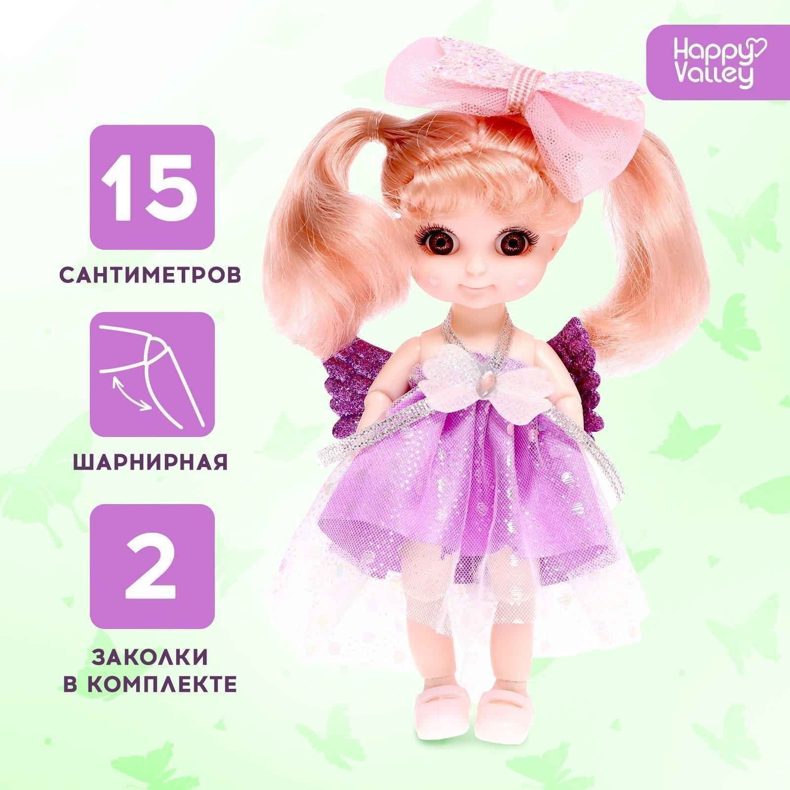 Кукла «Милая феечка» с заколками, фиолетовая