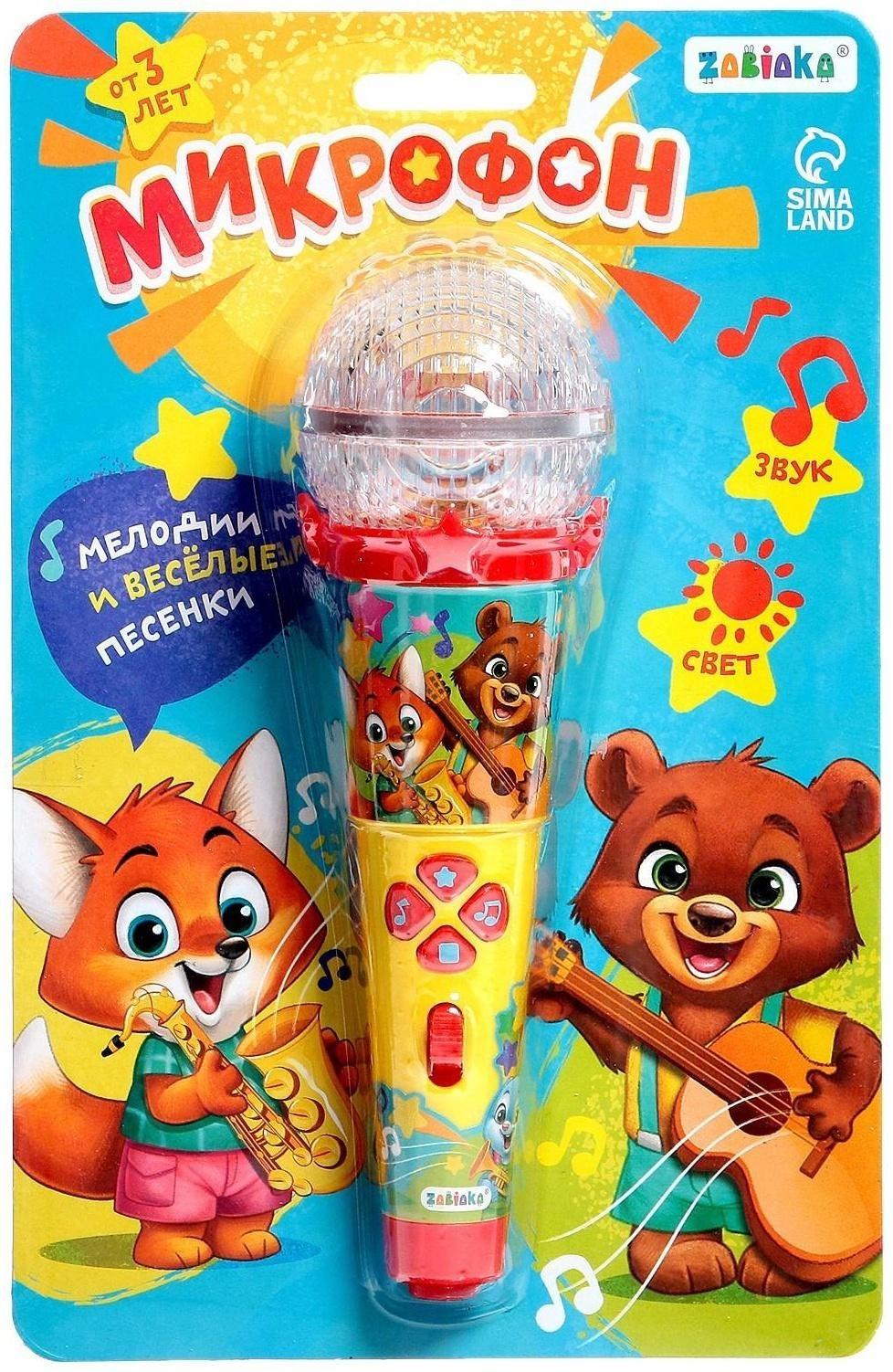 Микрофон, звук, свет, цвет жёлтый