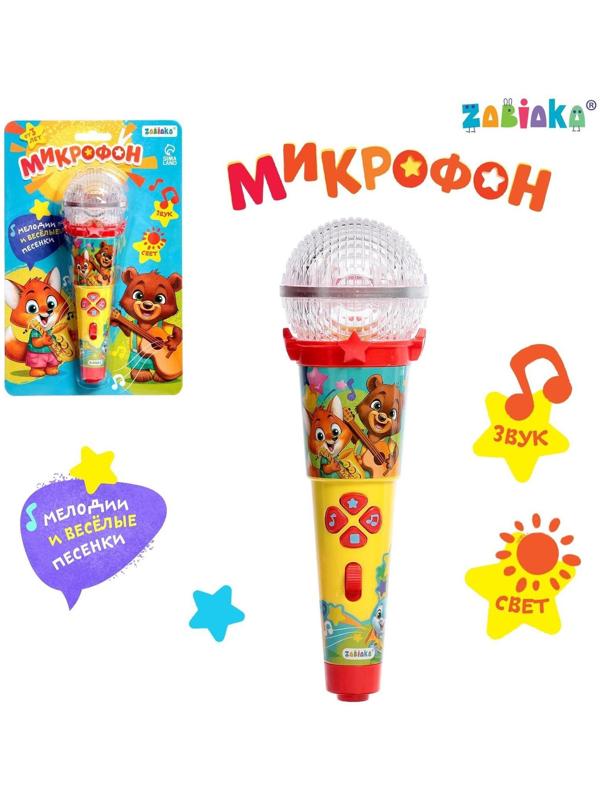 Микрофон, звук, свет, цвет жёлтый