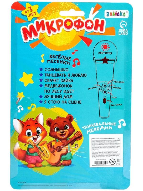 Микрофон, звук, свет, цвет жёлтый