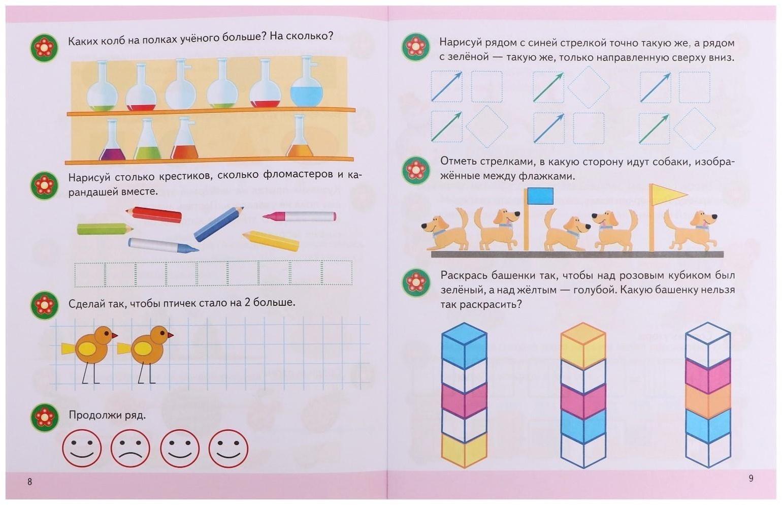 Подготовка к школе. Логика 6+. 32 стр.