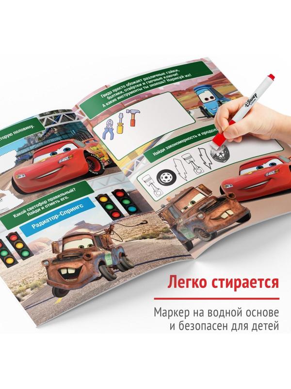 Многоразовая книга «Напиши и сотри. Игры и задания», 16 стр.,Тачки