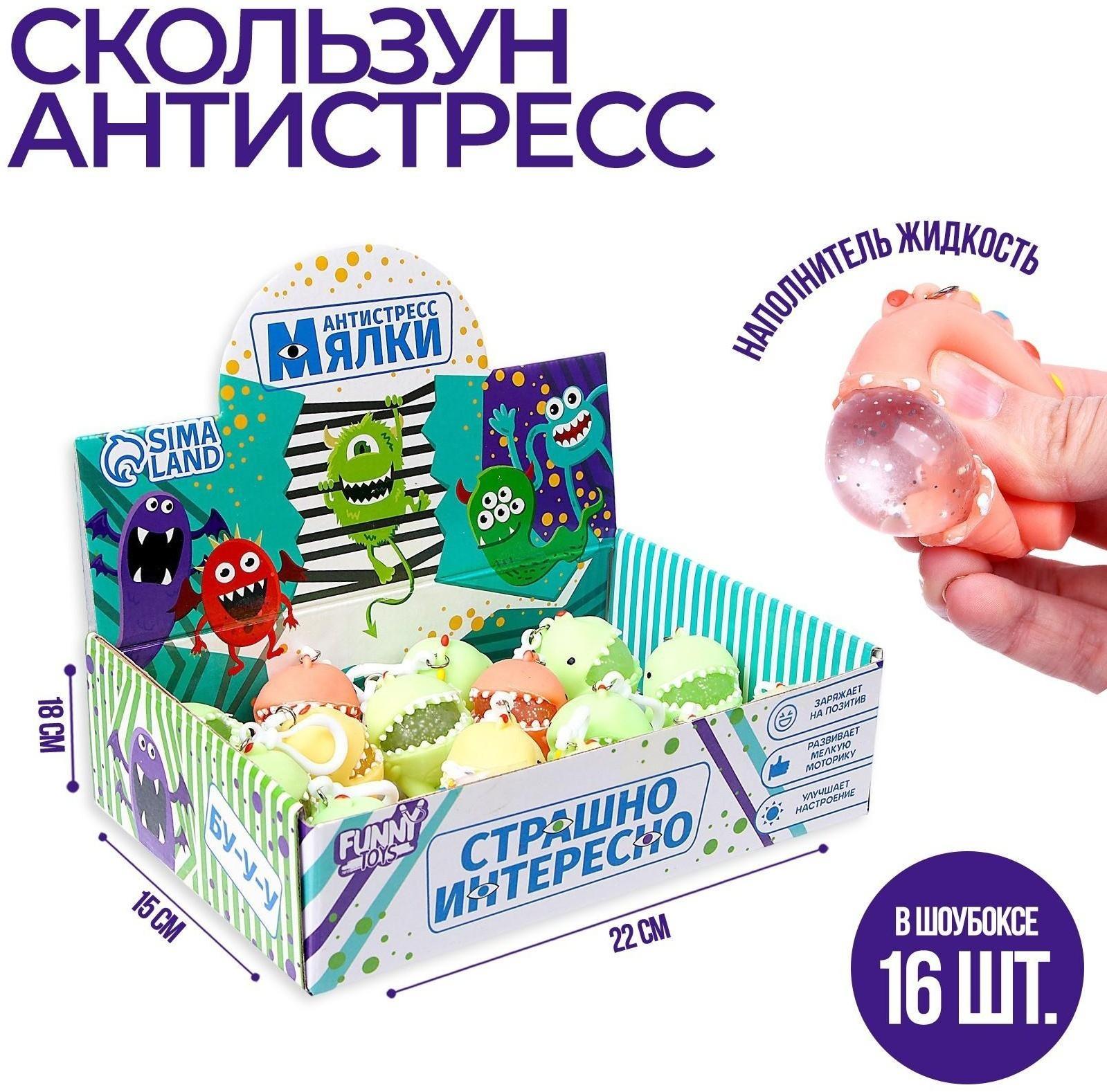 Мялка-антистресс 