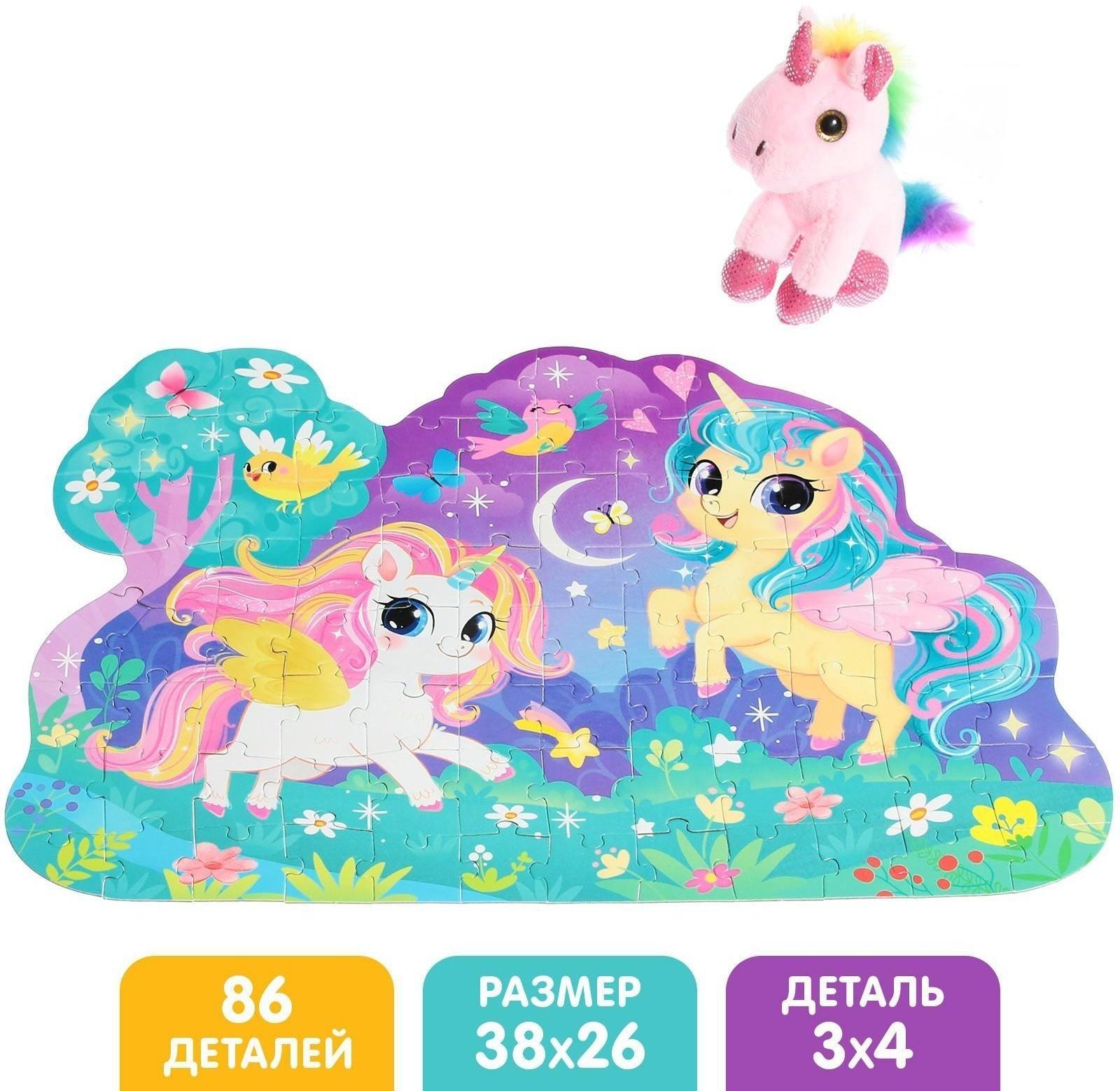 Набор пазл с игрушкой «Волшебный подарок»